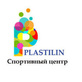 Логотип Спортивный центр «Plastilinclub (Пластилинклуб)» - фото лого