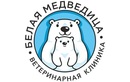 Логотип Терапия и хирургия грызунов, хорьков, зайцеообразных — Белая медведица ветеринарная клиника – прайс-лист - фото лого