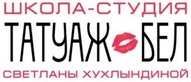 Логотип Студия перманентного макияжа  «Татуаж.бел» - фото лого