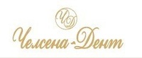 Логотип Стоматологический центр «Челсена-Дент» - фото лого