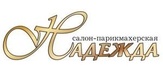 Логотип Стрижка женская — Салон красоты «Надежда» – цены - фото лого