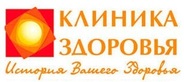 Логотип Терапия — Медицинский центр Клиника Здоровья – цены на услуги - фото лого