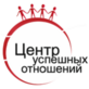 Логотип Онлайн-курсы — Центр успешных отношений психологический центр – прайс-лист - фото лого