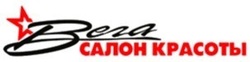 Логотип Салон красоты «Вега» - фото лого