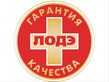 Логотип Ортопедия — Медицинский центр ЛОДЭ – цены на услуги - фото лого