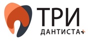 Логотип Стоматология «Три Дантиста Плюс (с 15 августа 2022 года оказание медицинских услуг временно приостановлено)» - фото лого