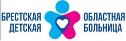 Логотип Учреждение здравоохранения «Брестская детская областная больница» - фото лого