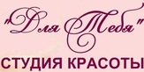 Логотип Стрижка женская — Парикмахерская «Для тебя» – цены - фото лого