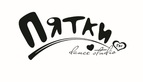 Логотип ПяТкИ dance studio (Дэнс Студия) - фото лого