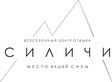 Логотип Всесезонный центр отдыха «Силичи» - фото лого
