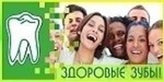 Логотип Стоматология «ЖСВ-БУГ» – Новости - фото лого