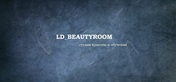 Логотип LD Beautyroom (ЭлДи Бьютирум) - отзывы - фото лого