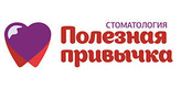 Логотип Стоматология «Полезная привычка» - фото лого