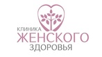 Логотип «Клиника женского здоровья» - фото лого