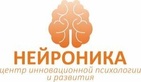 Логотип Программы высокочастотной терапии — Нейроника центр инновационной психологии и развития – прайс-лист - фото лого