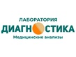 Логотип Иммуногематология — ПрофЛабДиагностика лаборатория – прайс-лист - фото лого