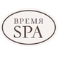 Логотип СПА-программы с фитобочкой — Время Spa (Спа) салон красоты и отдыха – прайс-лист - фото лого