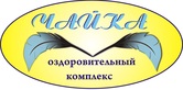 Логотип Спальный корпус №2 — Чайка оздоровительный комплекс – прайс-лист - фото лого