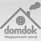 Логотип Консультации — Медицинский центр «ДомДок» – прайс-лист - фото лого