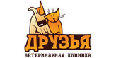 Логотип Ветеринарная клиника, аптека  «Друзья» - фото лого