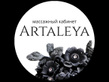 Логотип Массажный кабинет «Арталея» - фото лого