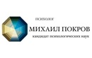 Логотип Онлайн-консультации — Покров психоанализ-центр – прайс-лист - фото лого