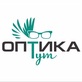 Логотип Сеть салонов оптики «Оптика ТУТ» - фото лого