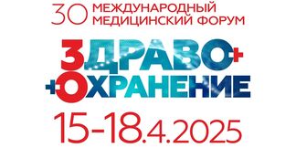 Приглашаем посетить стенд 103.by на юбилейном 30-м форуме «Здравоохранение Беларуси — 2025»!