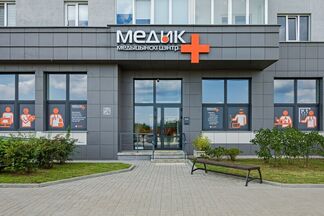 Новый медцентр «МЕДИК Плюс» в Малиновке: «Делаем ставку на сервис и качество»