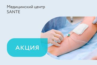 Скидка 13% на лазерное лечение варикоза