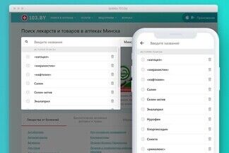 Еще проще и удобнее! В поиске 103.by появилась новая функция