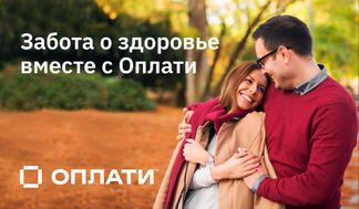 С заботой о здоровье. Как посещать медцентры, оптики, стоматологии и спортзалы выгоднее?