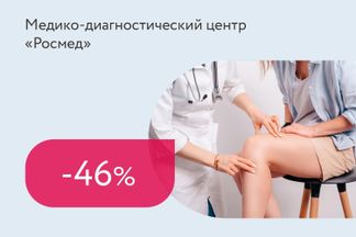 Скидка 46% на к​​​онсультацию флеболога и УЗИ