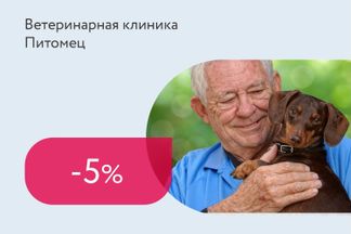 Скидка 5% для определенных категорий граждан