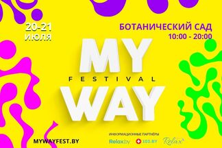 20 и 21 июля в Ботаническом саду пройдёт фестиваль по саморазвитию и здоровому образу жизни «MY WAY»