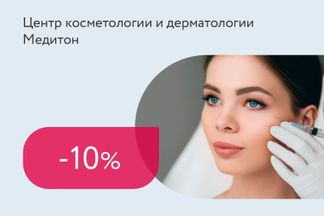 Скидка 10% на биоревитализацию препаратом RRS Long Lasting