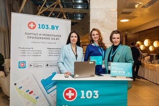 10 декабря спикеры 103.BY выступили на Medical Business Day в Минске
