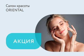 Акция «Биоревитализация: увлажнение + витаминный уход — 150 BYN»
