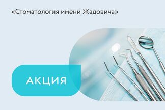 Акция «Бесплатная консультация хирургов и ортопедов»