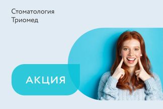 Акция для именинников