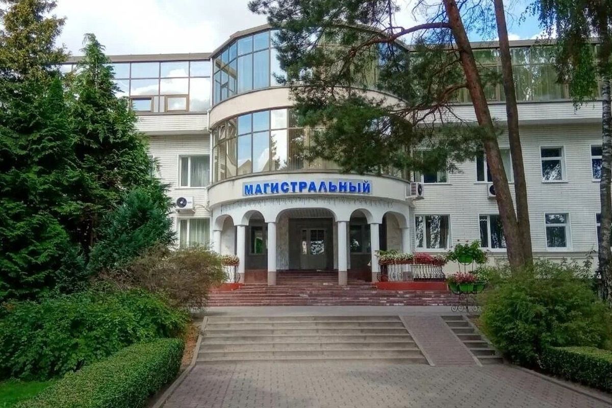 Санаторий «Магистральный»