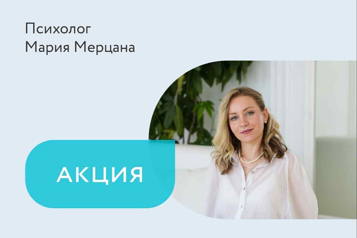 Акция «Юбилейная цена на пакет консультаций»