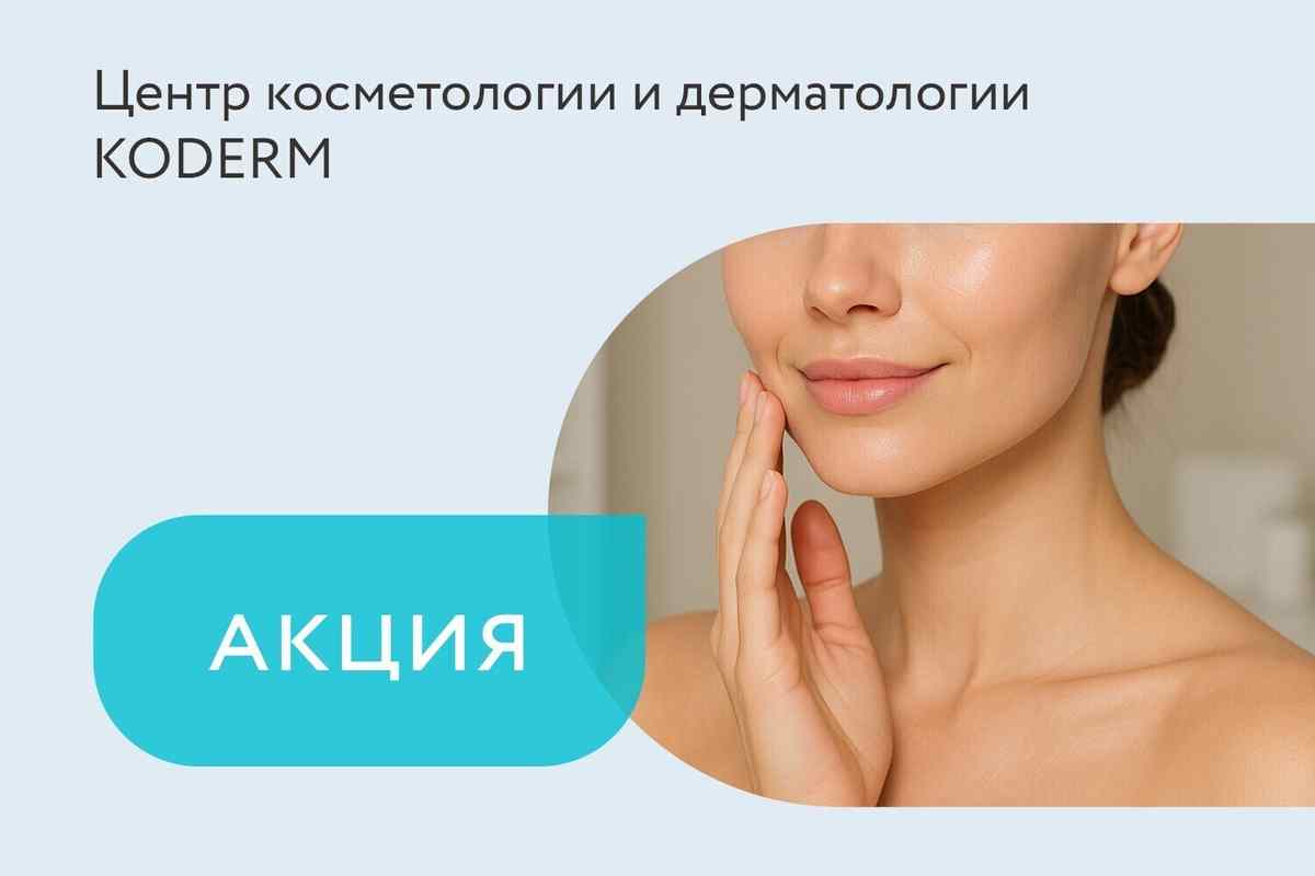 Акция на уходовую процедуру с экзосомами V-Tech