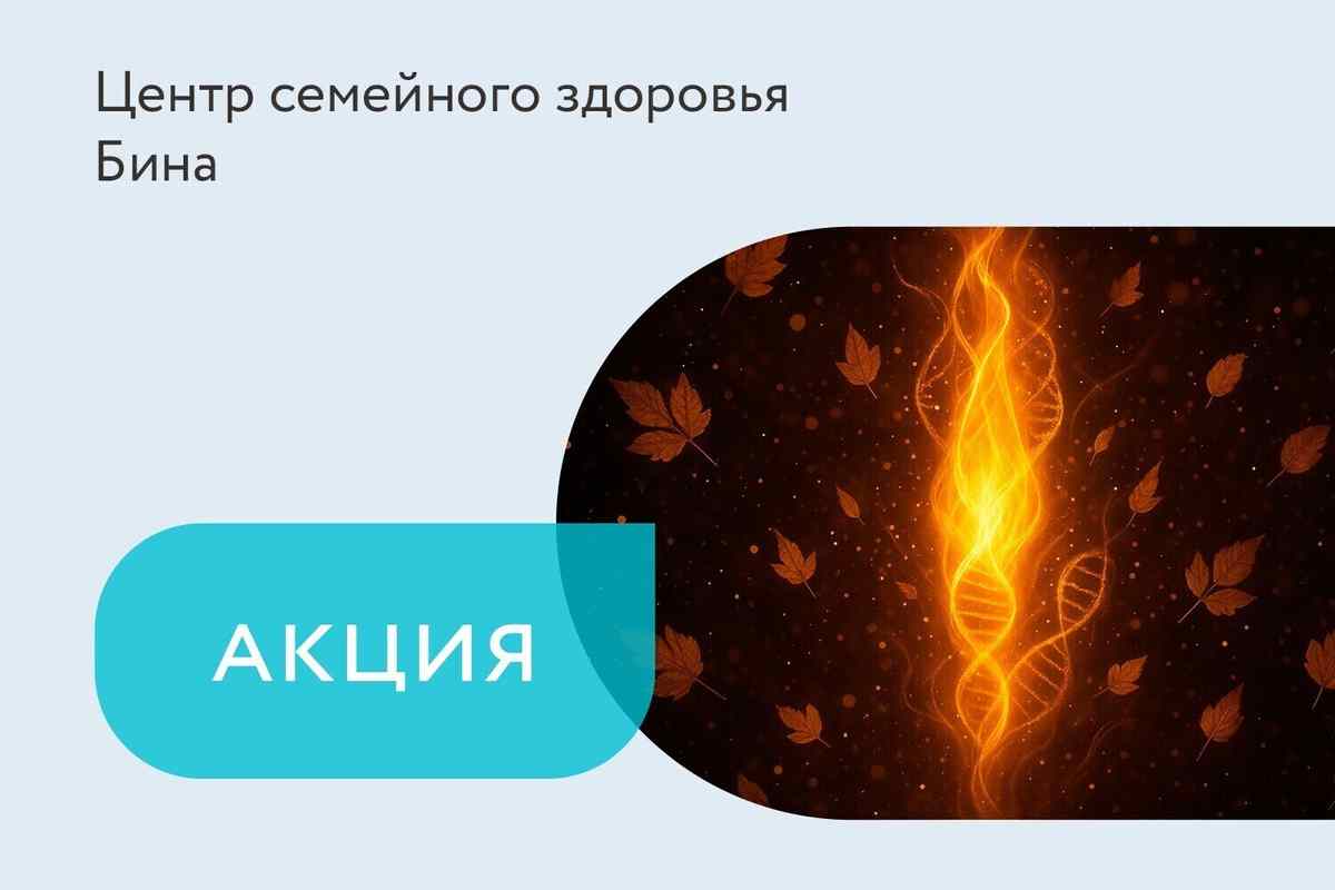 Акция на ЭКО «Заморозка цен — осень 2025»