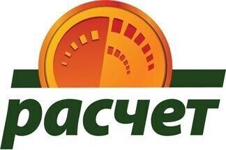 Система «Расчет» (ЕРИП)