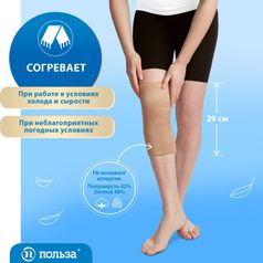 Польза Наколенник эластичный , 0802