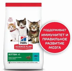 Hill's Science Plan сухой корм для котят (тунец) 300 г