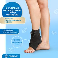 Польза Бандаж голеностопа , 2002