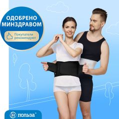 Польза Бандаж фиксирующий компрессионный , 1105