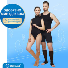 Польза Гольфы компрессионные без мыска, 2 шт, 3001